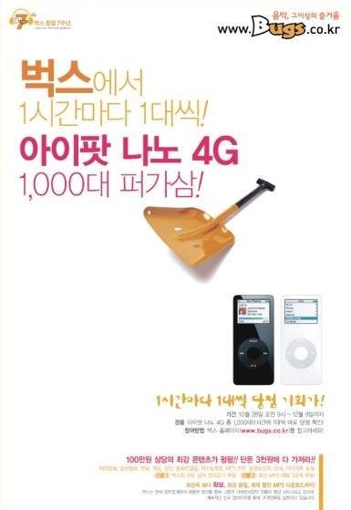 벅스 프로젝트 미디어 기록