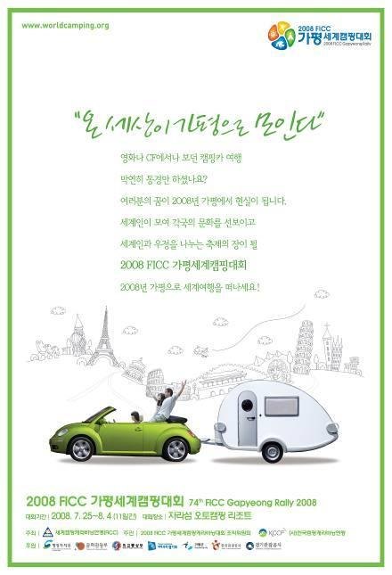 FICC 대회 미디어 기록