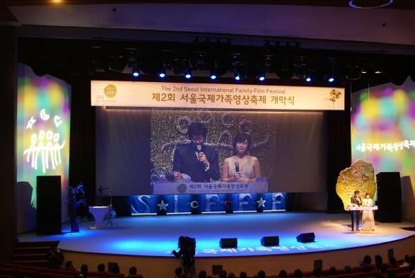 서울국제가족영상축제